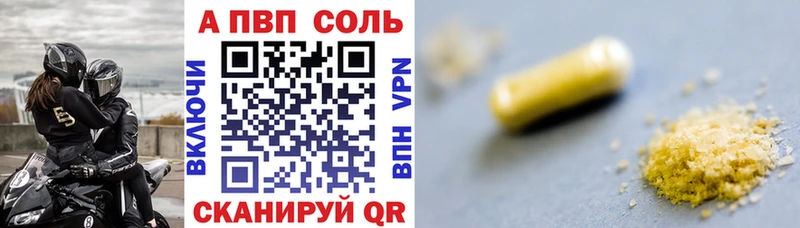МЕГА зеркало  купить наркотики сайты  площадка телеграм  A PVP Crystall  Каспийск 