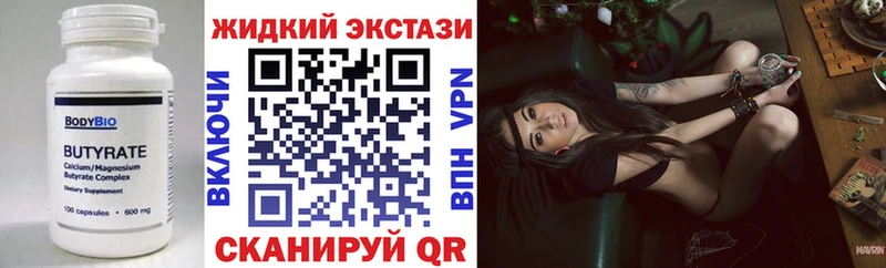 где найти   Каспийск  БУТИРАТ Butirat 