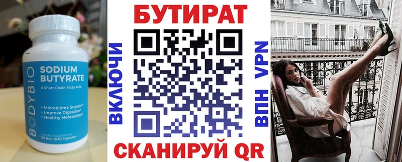 БУТИРАТ оксана Каспийск