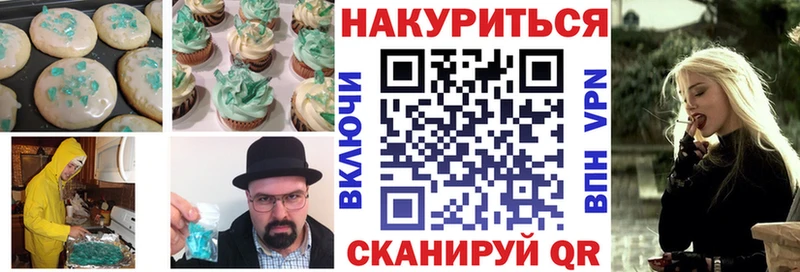 Печенье с ТГК конопля  Каспийск 