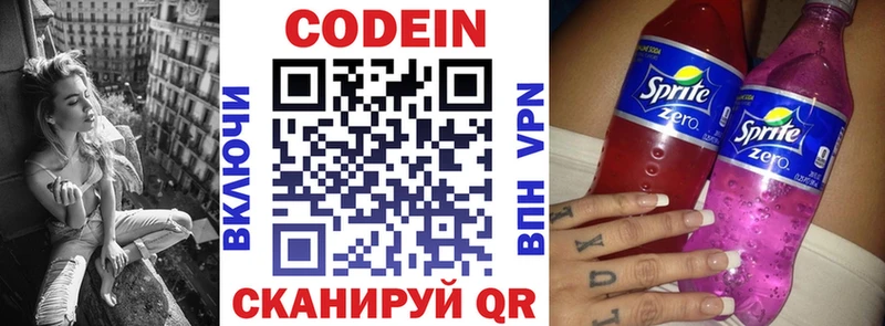 Codein Purple Drank  где найти наркотики  Каспийск 