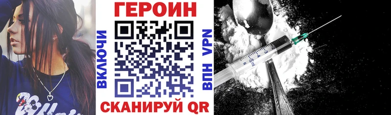 ГЕРОИН гречка Каспийск