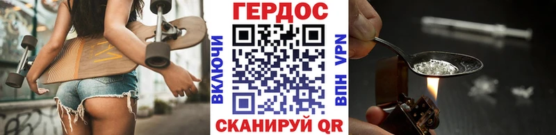 ГЕРОИН Heroin  купить  сайты  МЕГА вход  Каспийск 