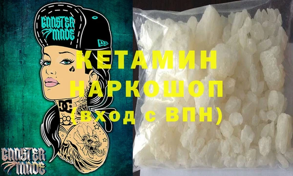 мяу мяу кристалл Арсеньев