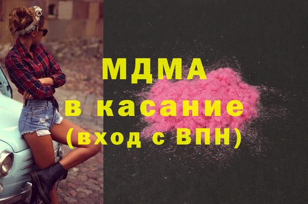 мяу мяу кристалл Арсеньев