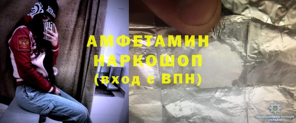 мяу мяу кристалл Арсеньев