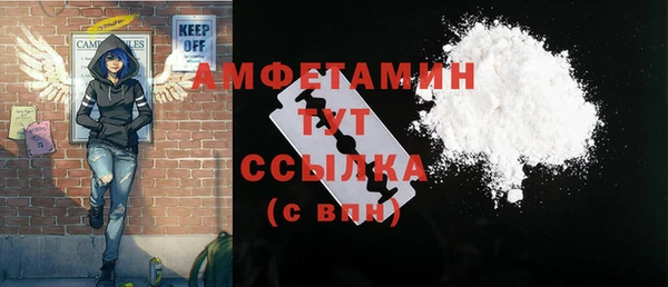 мяу мяу кристалл Арсеньев