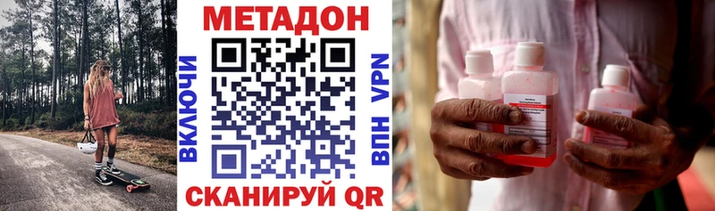 Метадон мёд  купить наркотик  Каспийск 